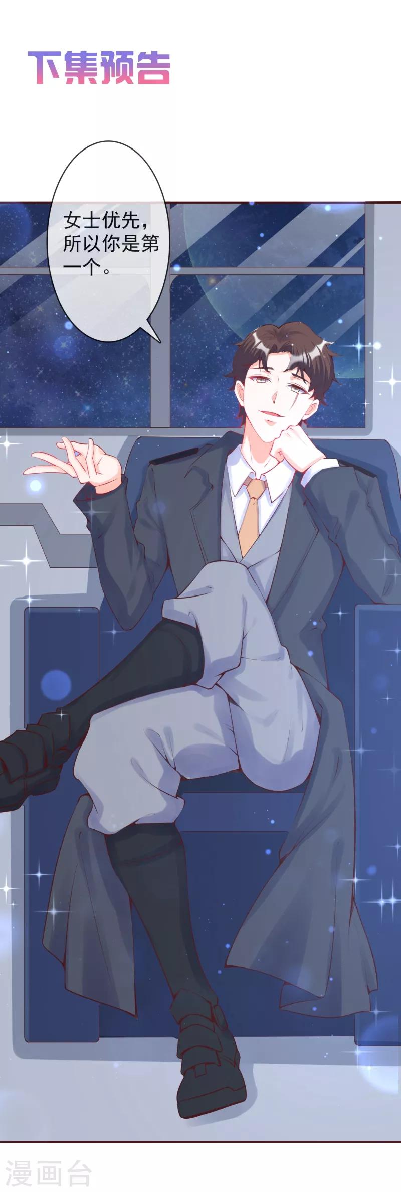 第28话 颜未晓的下落-第30话