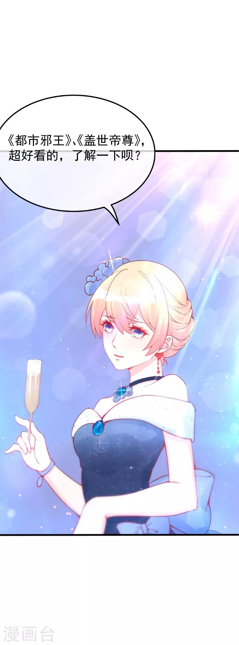 第28话 颜未晓的下落-第30话