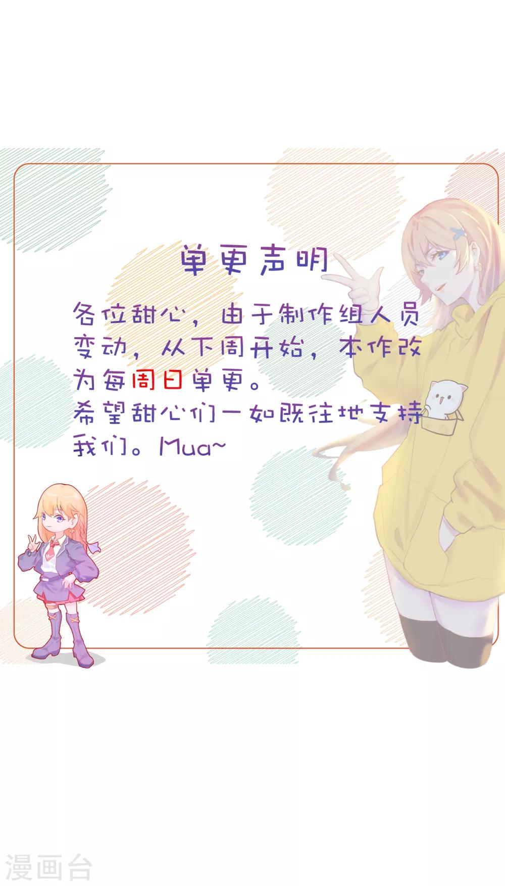 单更公告-第32话