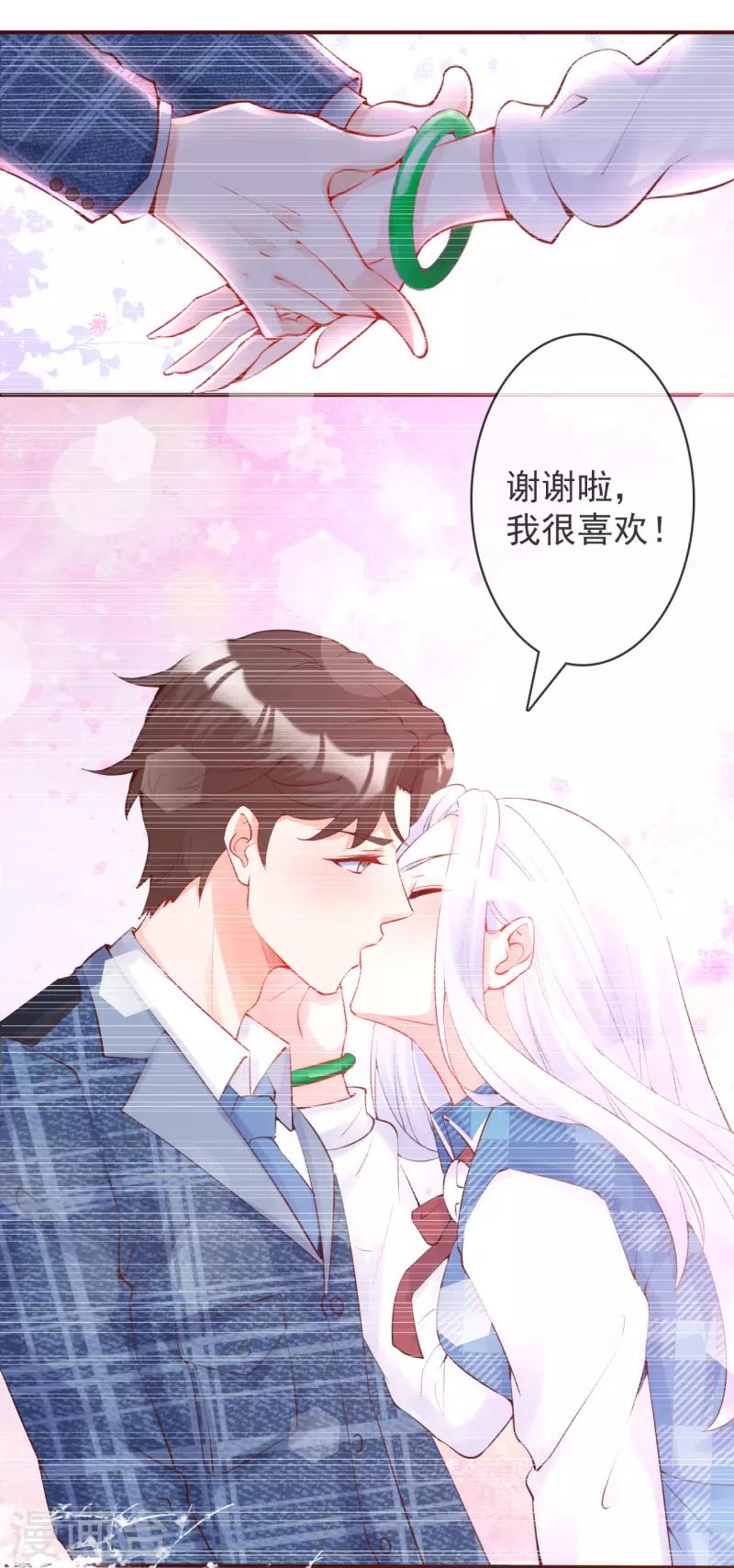 第31话 他不一定是敌人-第34话