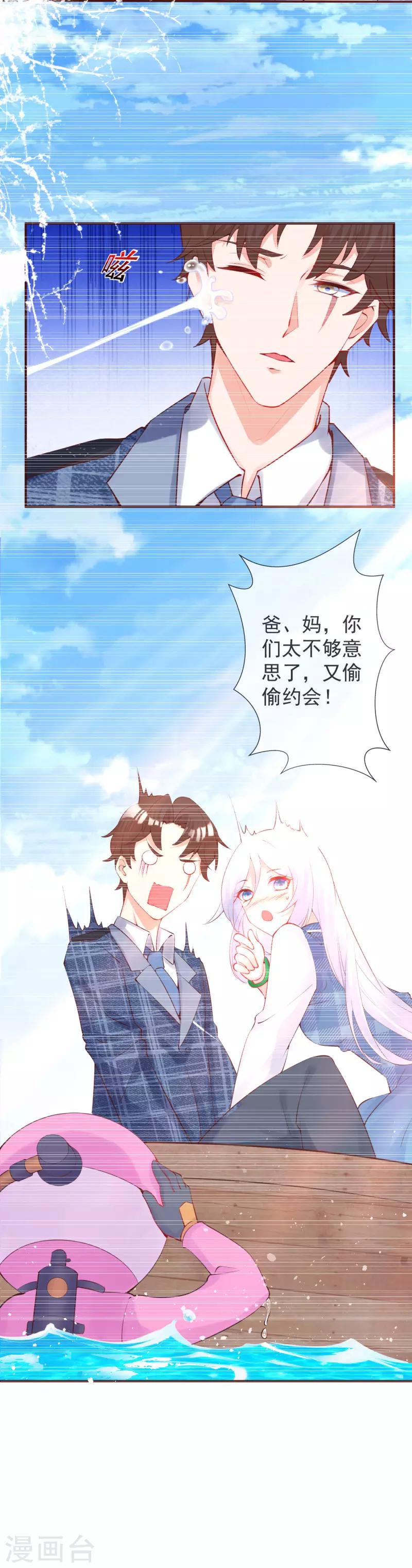 第31话 他不一定是敌人-第34话