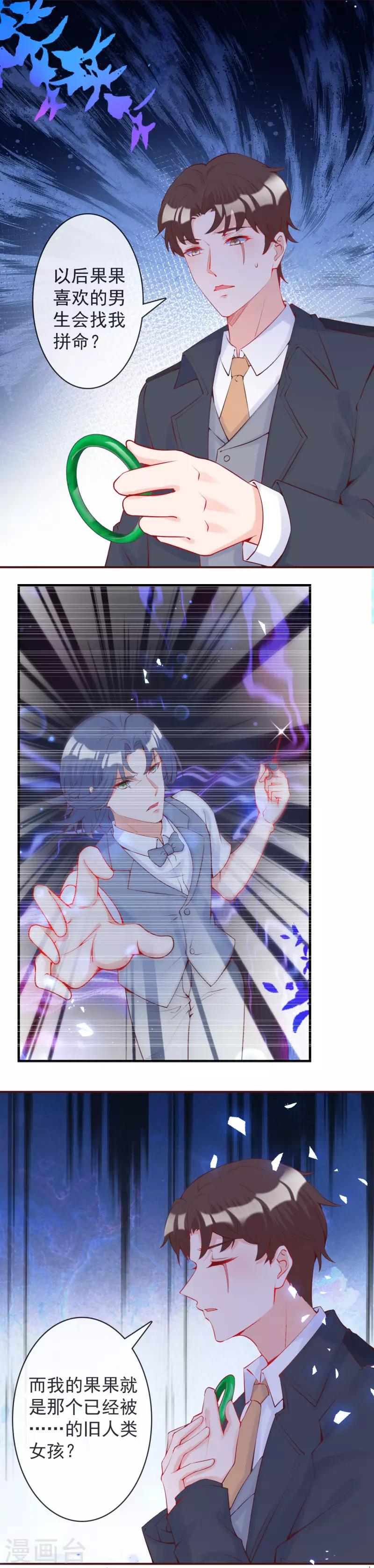 第31话 他不一定是敌人-第34话