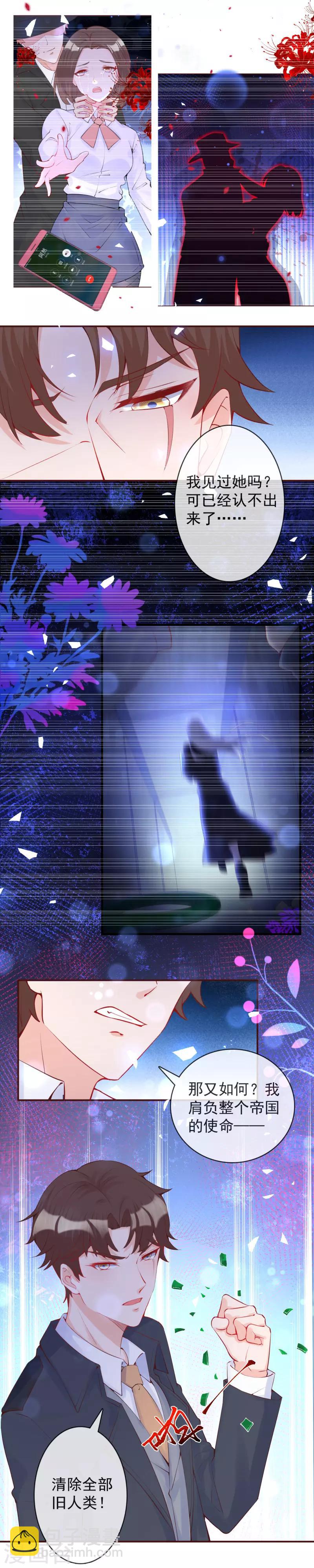 第31话 他不一定是敌人-第34话