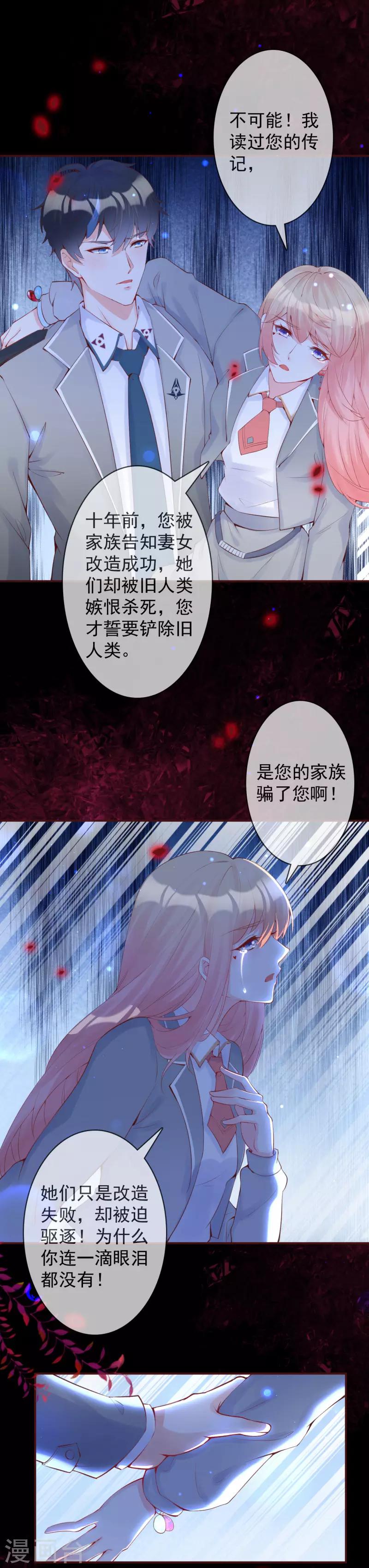 第31话 他不一定是敌人-第34话