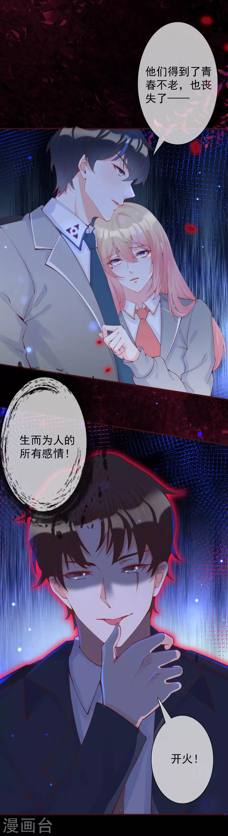 第31话 他不一定是敌人-第34话