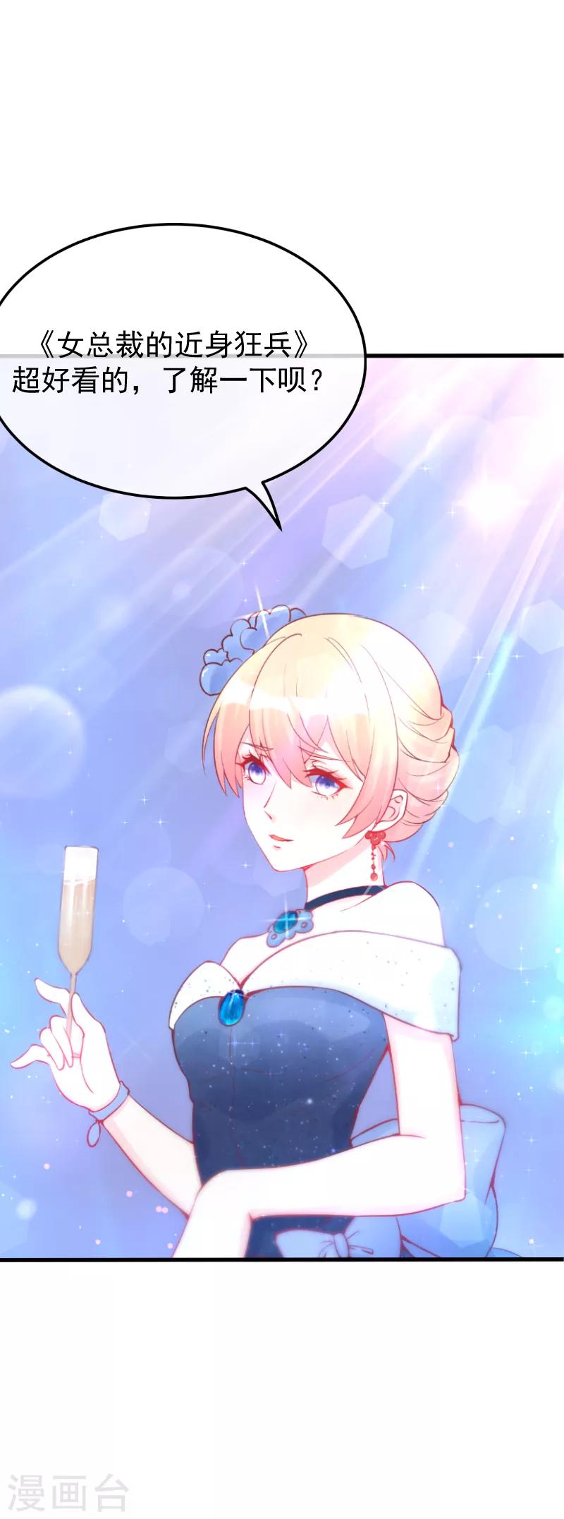 第31话 他不一定是敌人-第34话