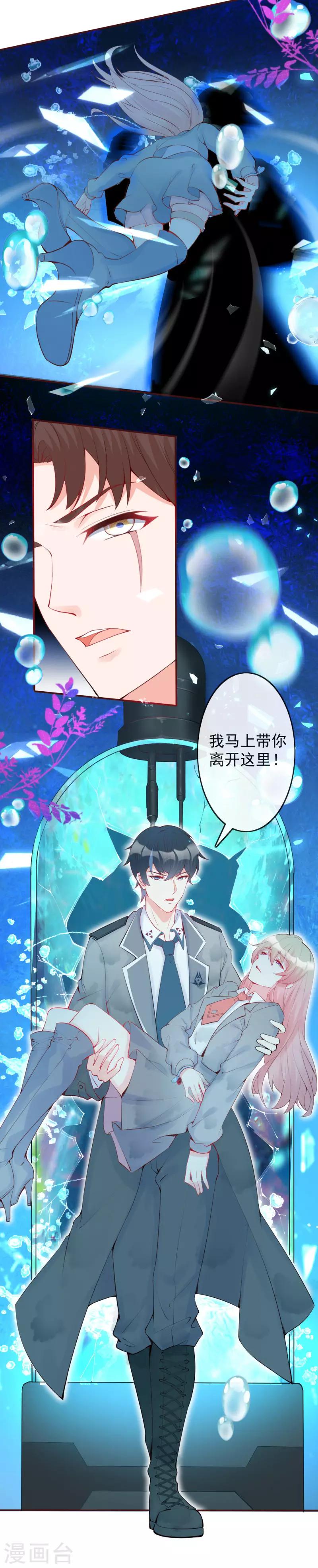 第31话 他不一定是敌人-第34话