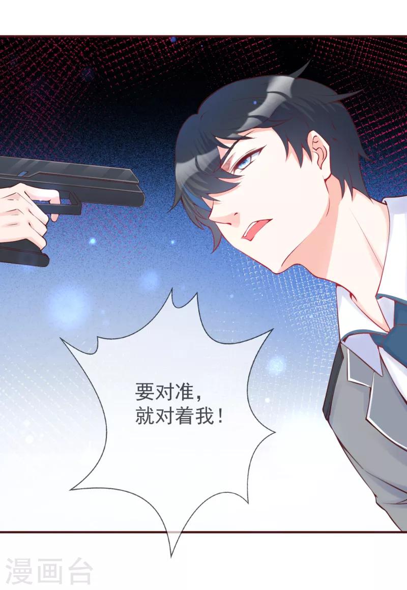 第31话 他不一定是敌人-第34话