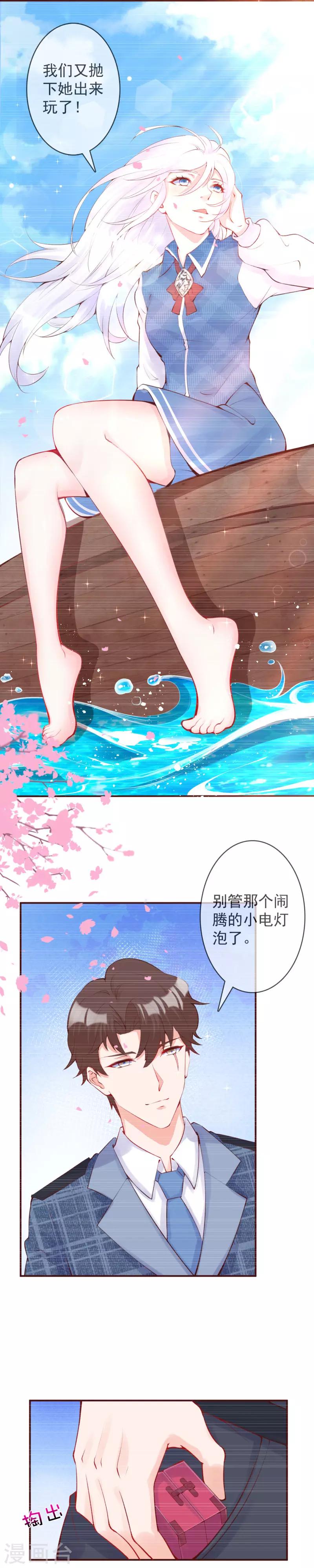 第31话 他不一定是敌人-第34话