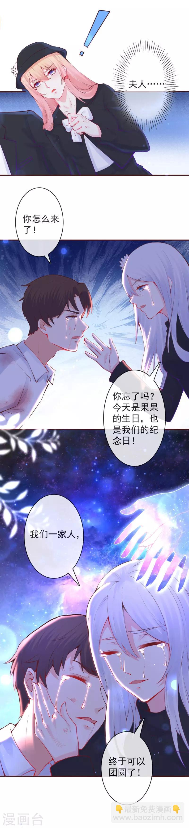 第33话 终于可以团圆了！-第36话