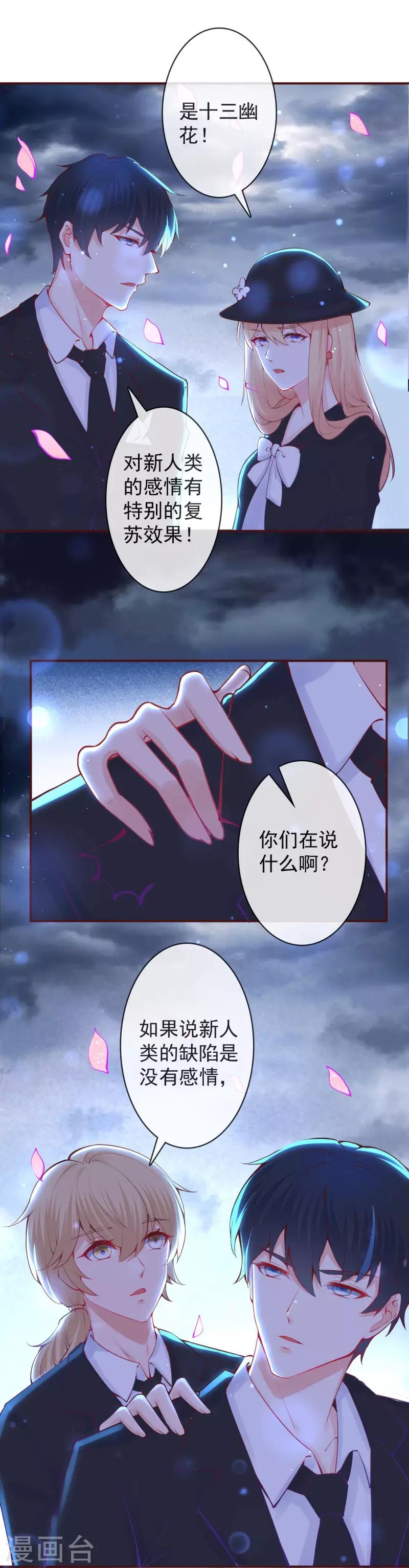 第33话 终于可以团圆了！-第36话