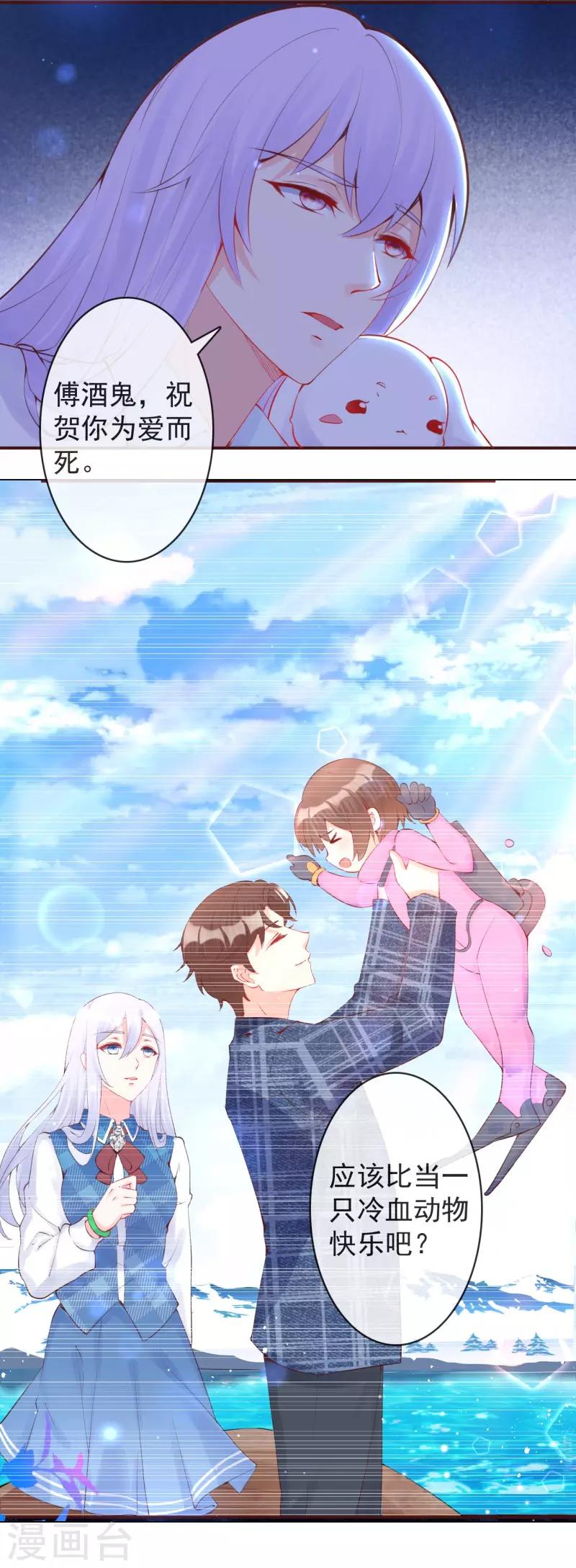 第33话 终于可以团圆了！-第36话