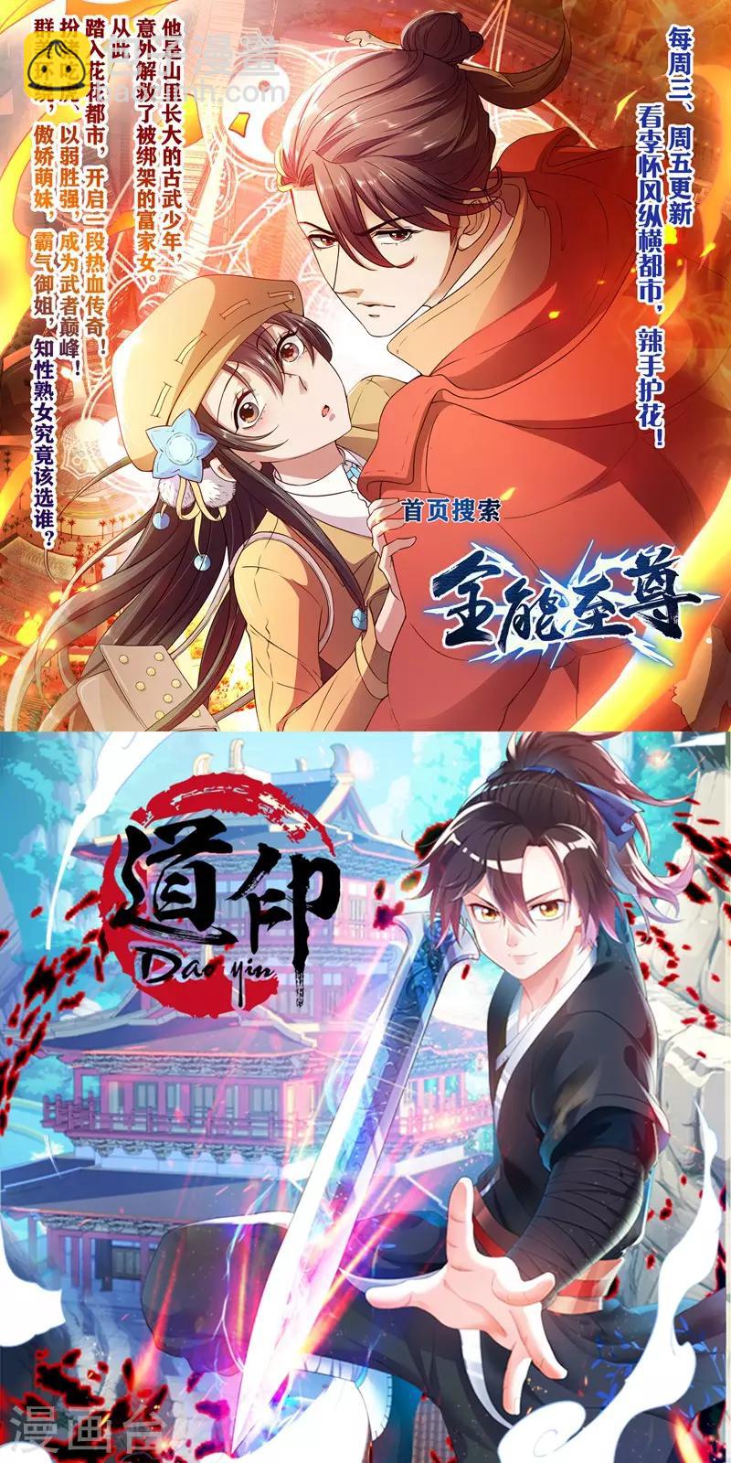 霸道帝少:臥底甜心休想逃 - 第33話 終於可以團圓了！ - 1