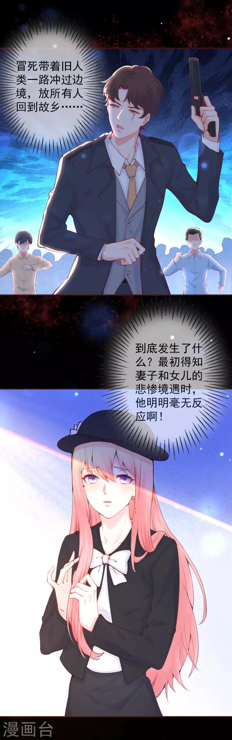 第33话 终于可以团圆了！-第36话