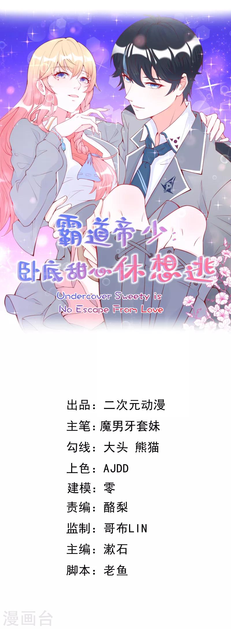 最终话 大结局-第38话