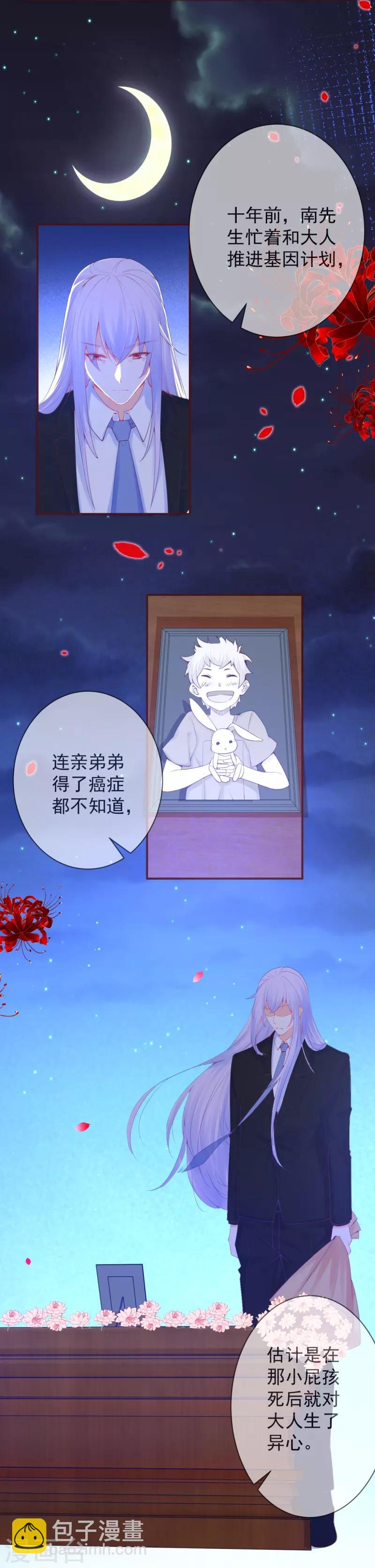 最终话 大结局-第38话