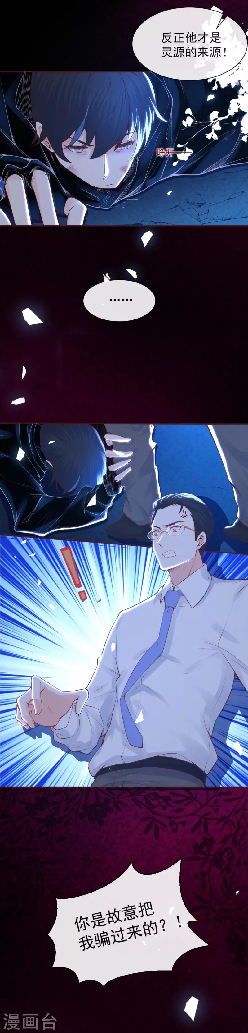 最终话 大结局-第38话