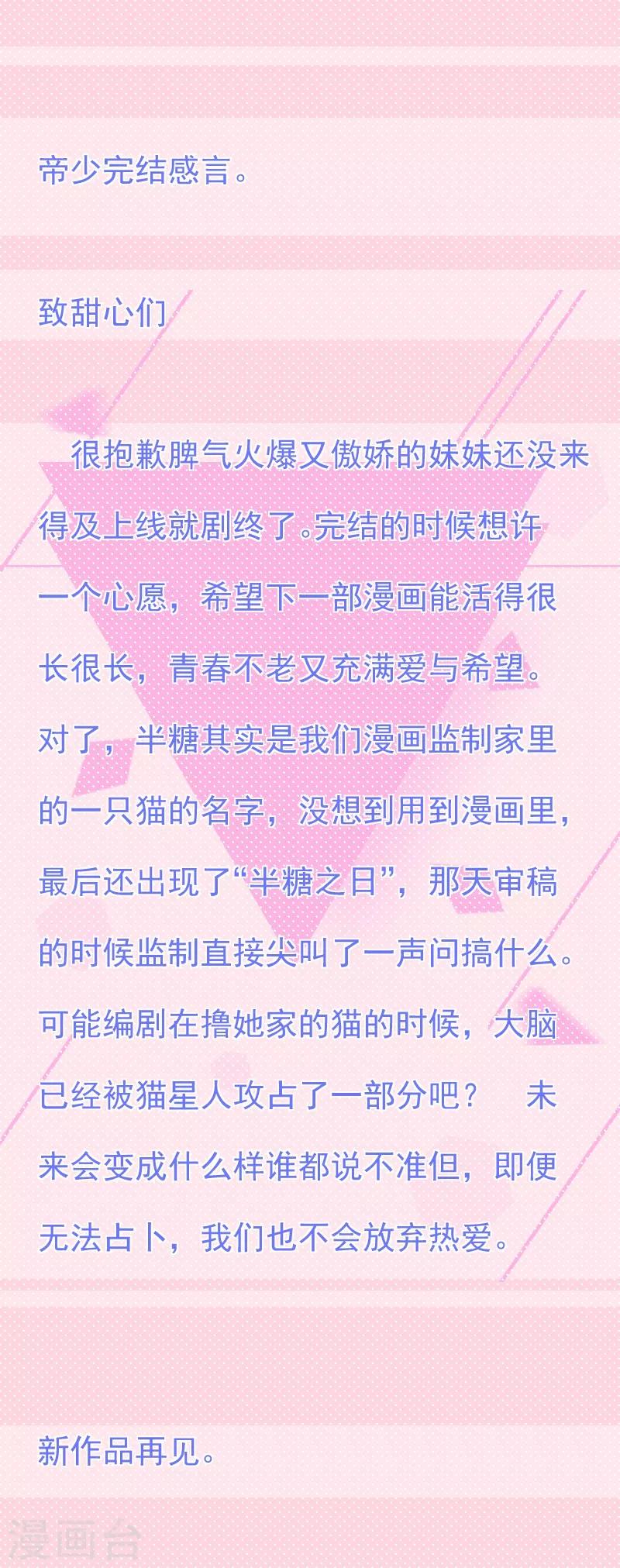 最终话 大结局-第38话