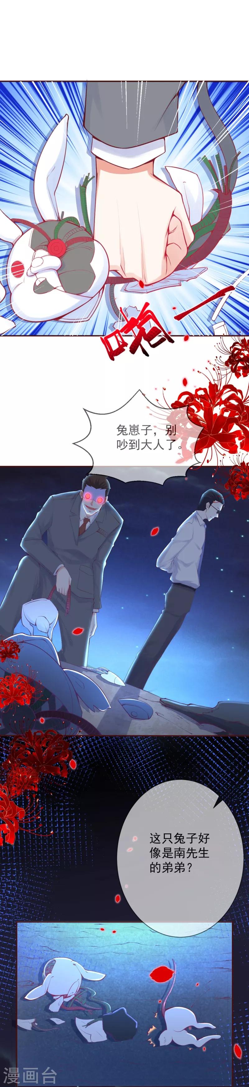 最终话 大结局-第38话