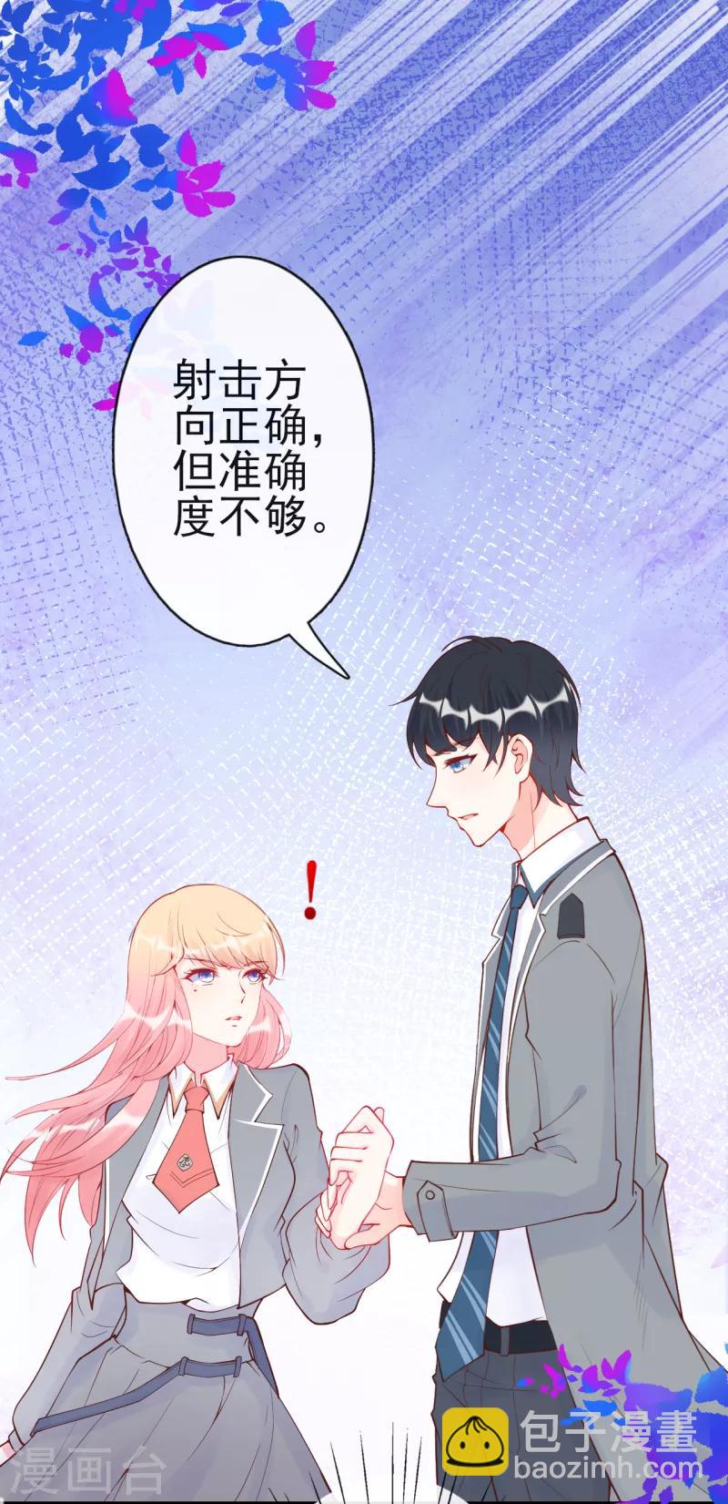 第5话 我不是谁的女人-第6话