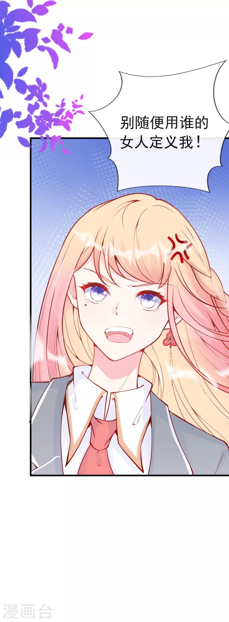 第5话 我不是谁的女人-第6话