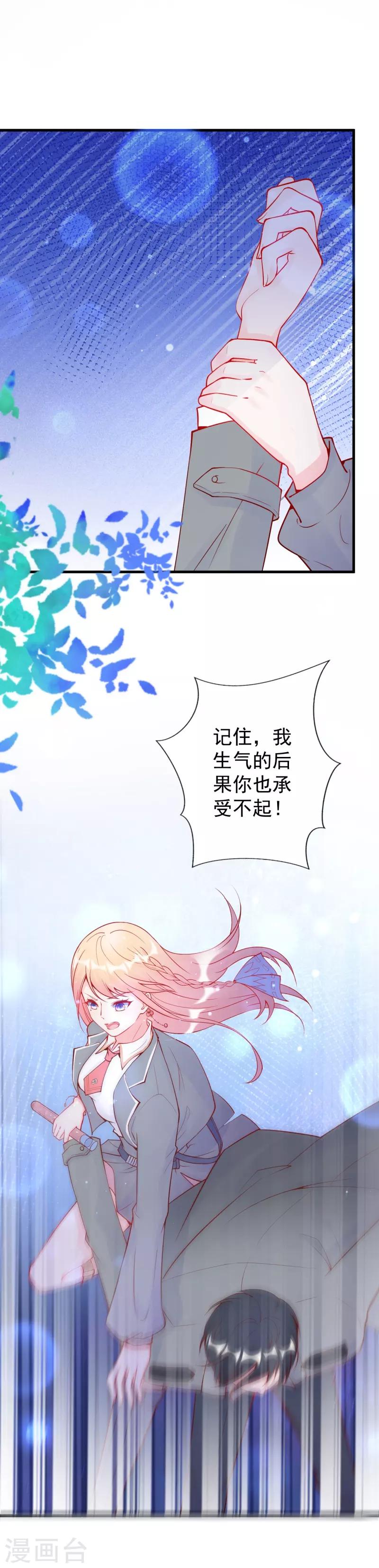 第5话 我不是谁的女人-第6话