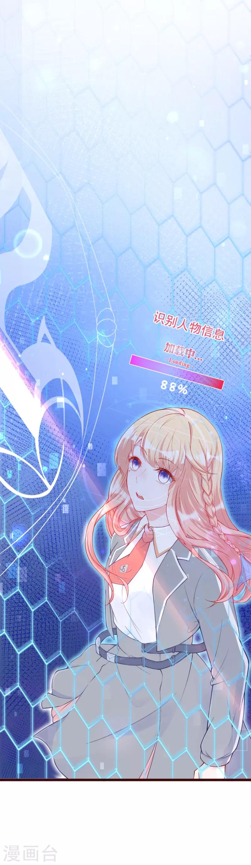 第5话 我不是谁的女人-第6话