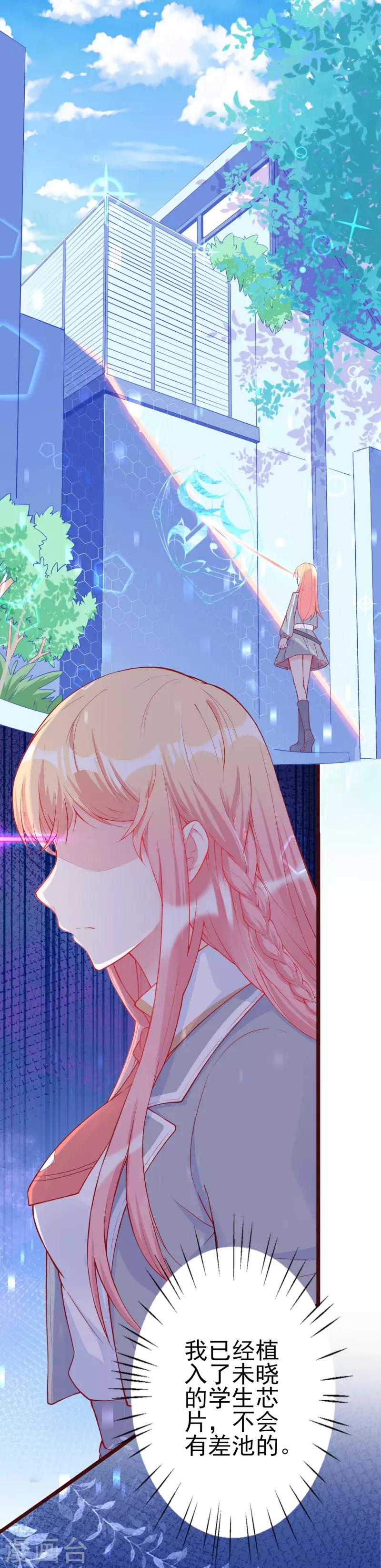 第5话 我不是谁的女人-第6话