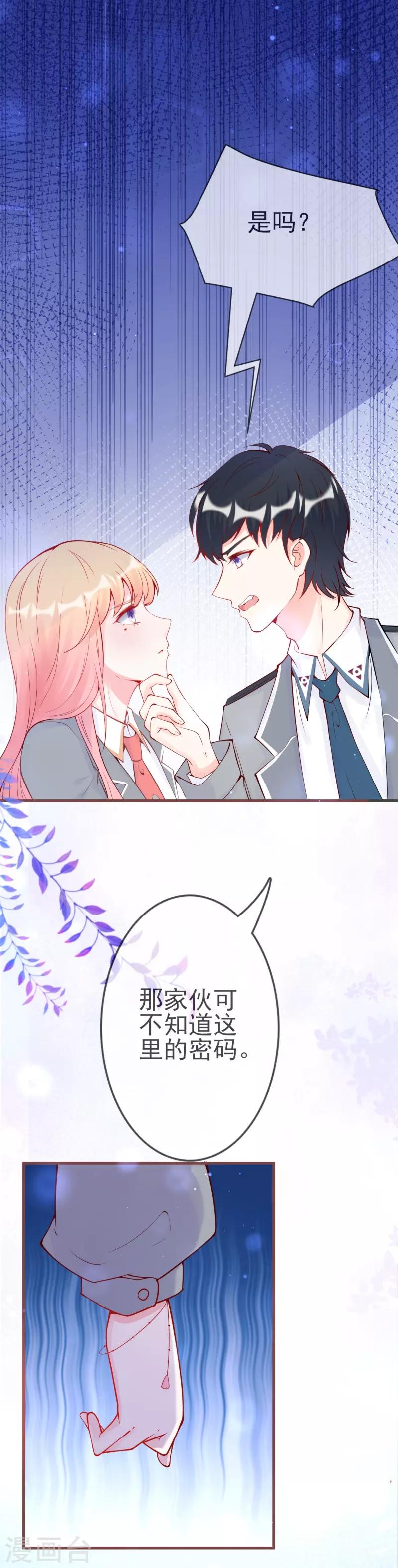 第5话 我不是谁的女人-第6话