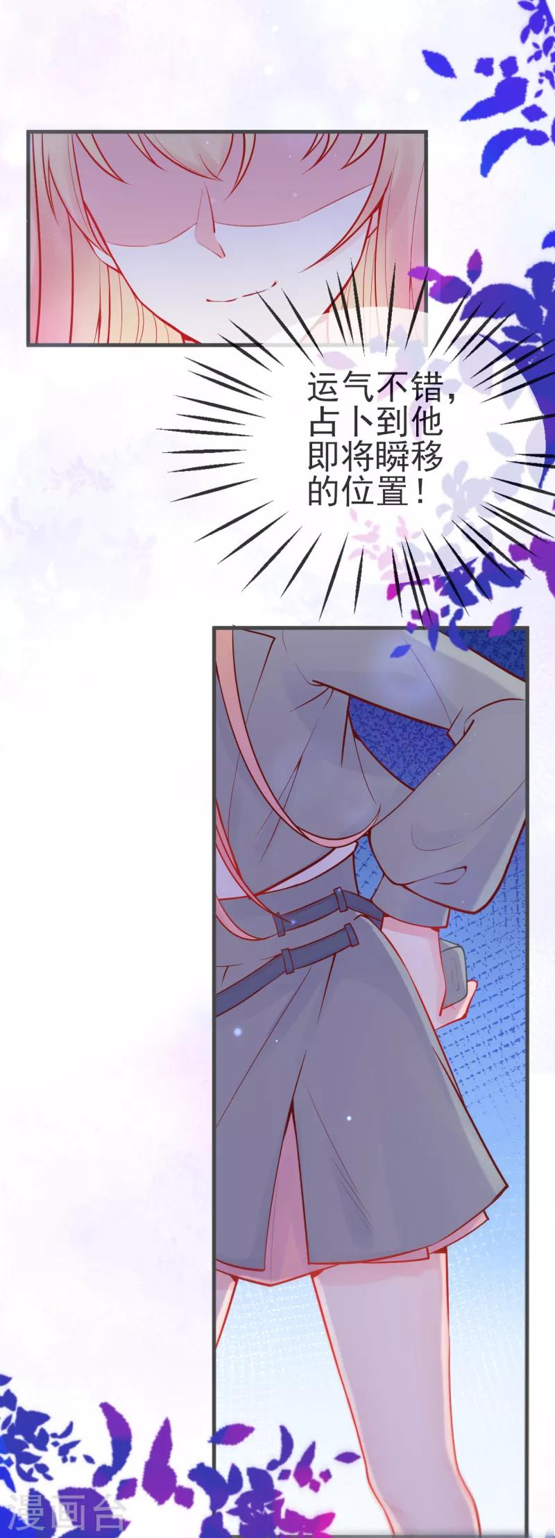 第5话 我不是谁的女人-第6话