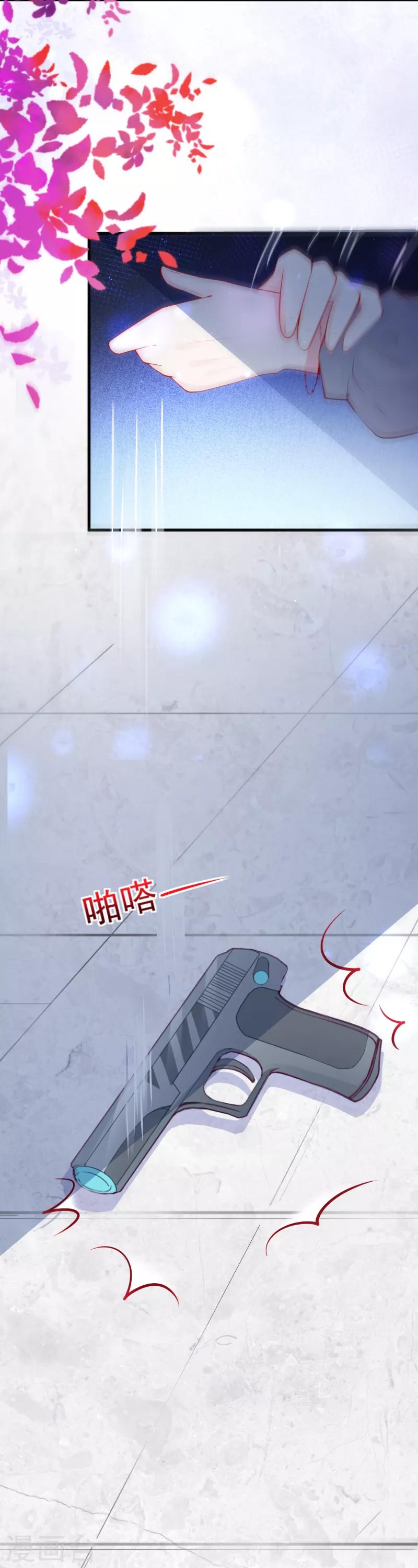 第5话 我不是谁的女人-第6话