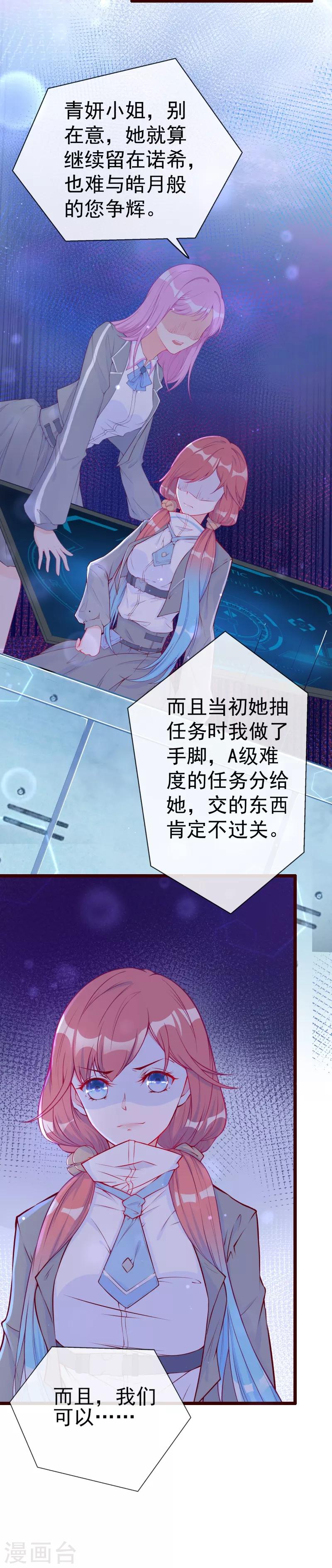 第7话 导师南亦-第8话