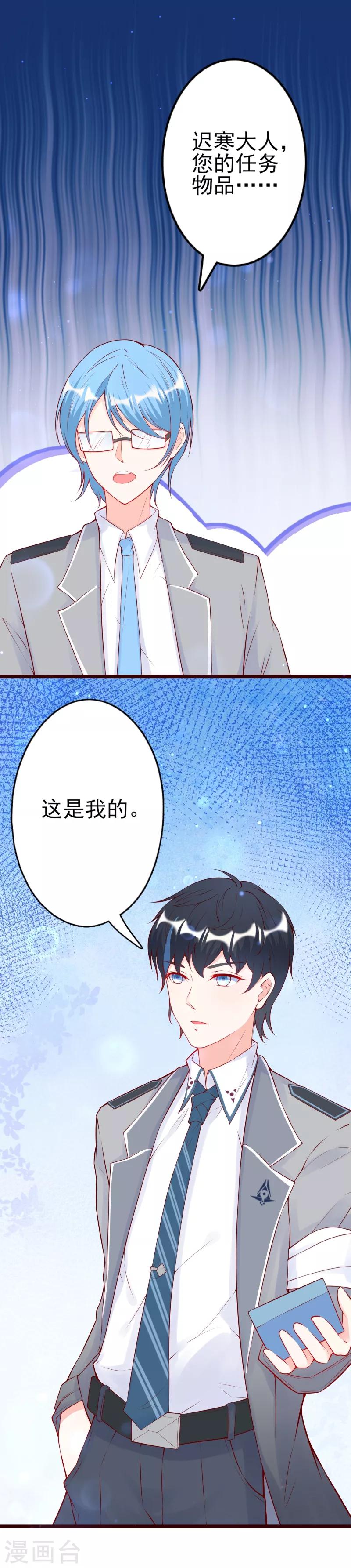 第7话 导师南亦-第8话