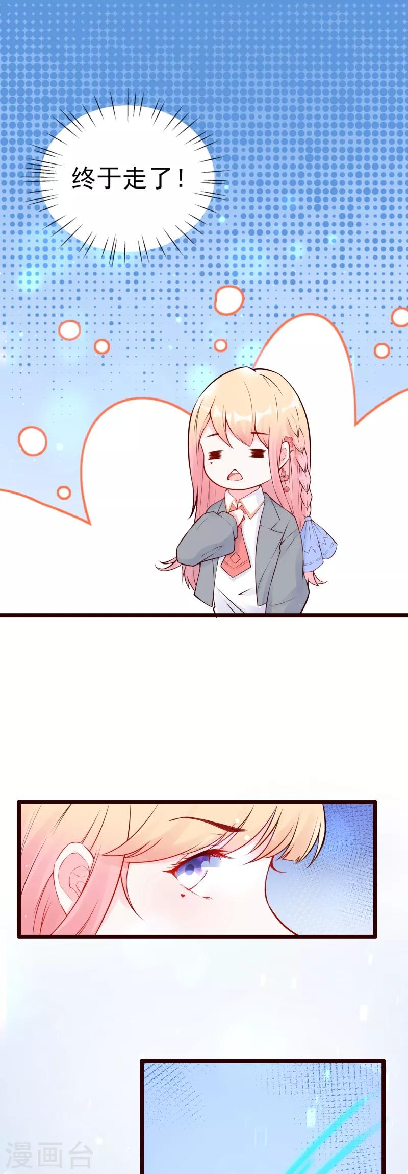 第7话 导师南亦-第8话