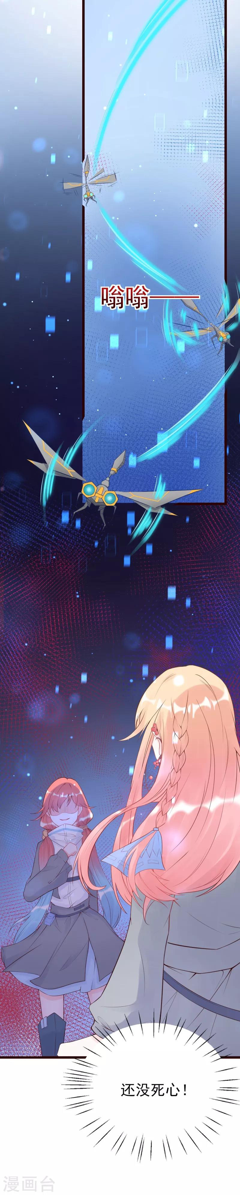 第7话 导师南亦-第8话