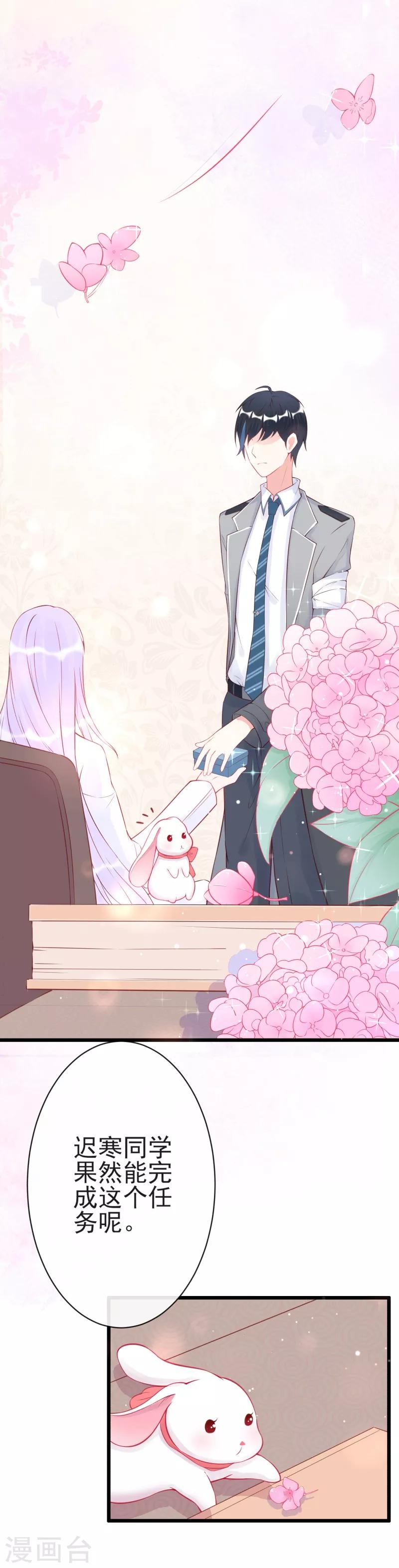 第7话 导师南亦-第8话