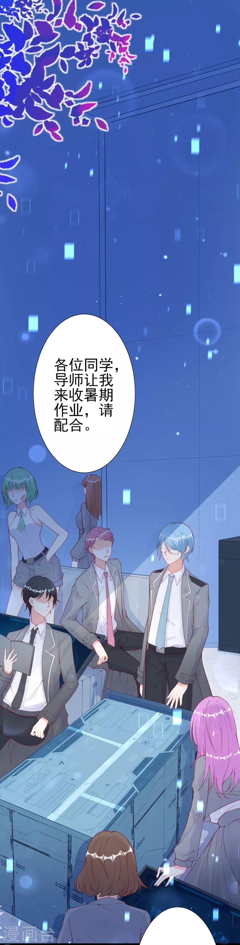 第7话 导师南亦-第8话