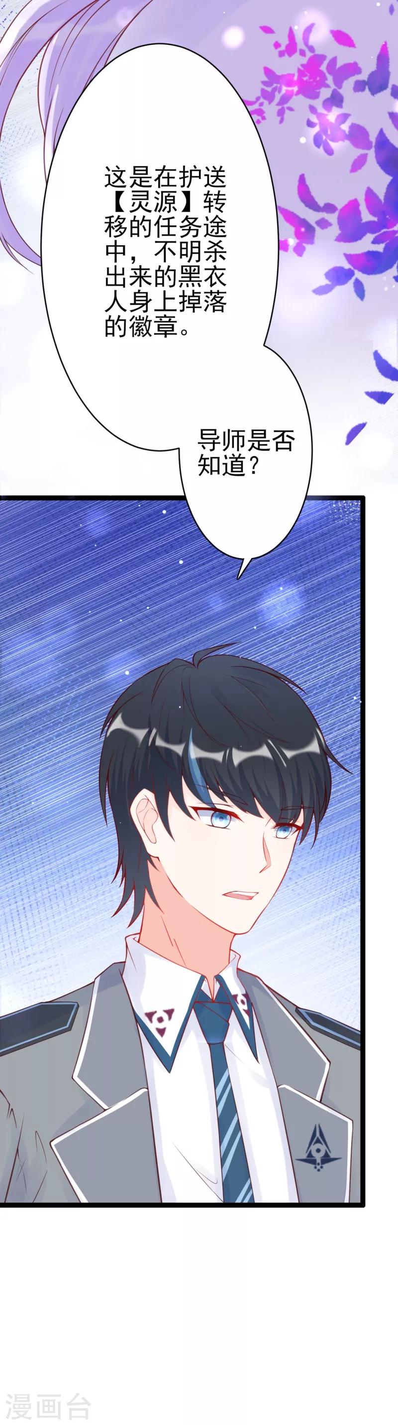 第7话 导师南亦-第8话