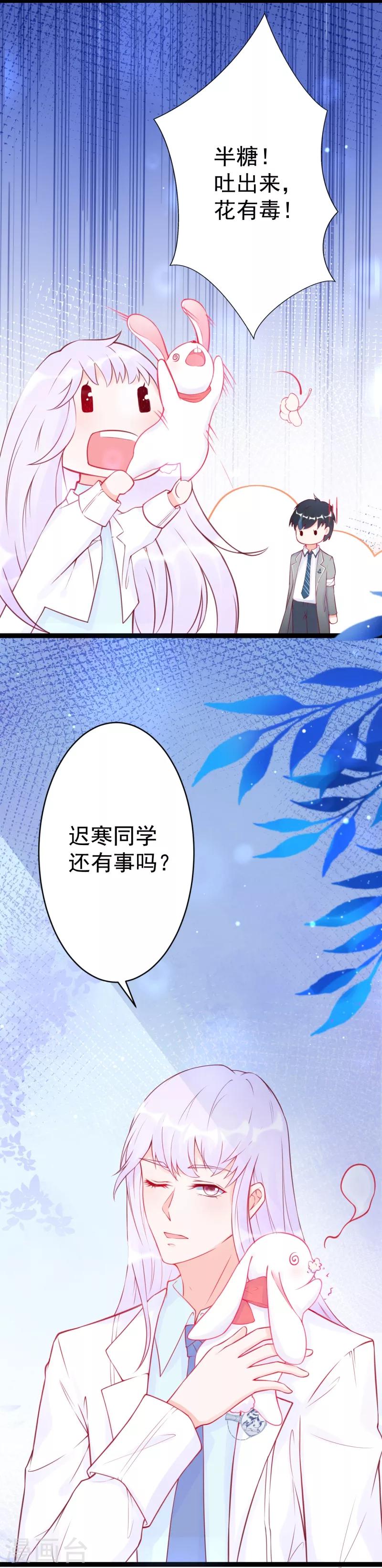 第7话 导师南亦-第8话