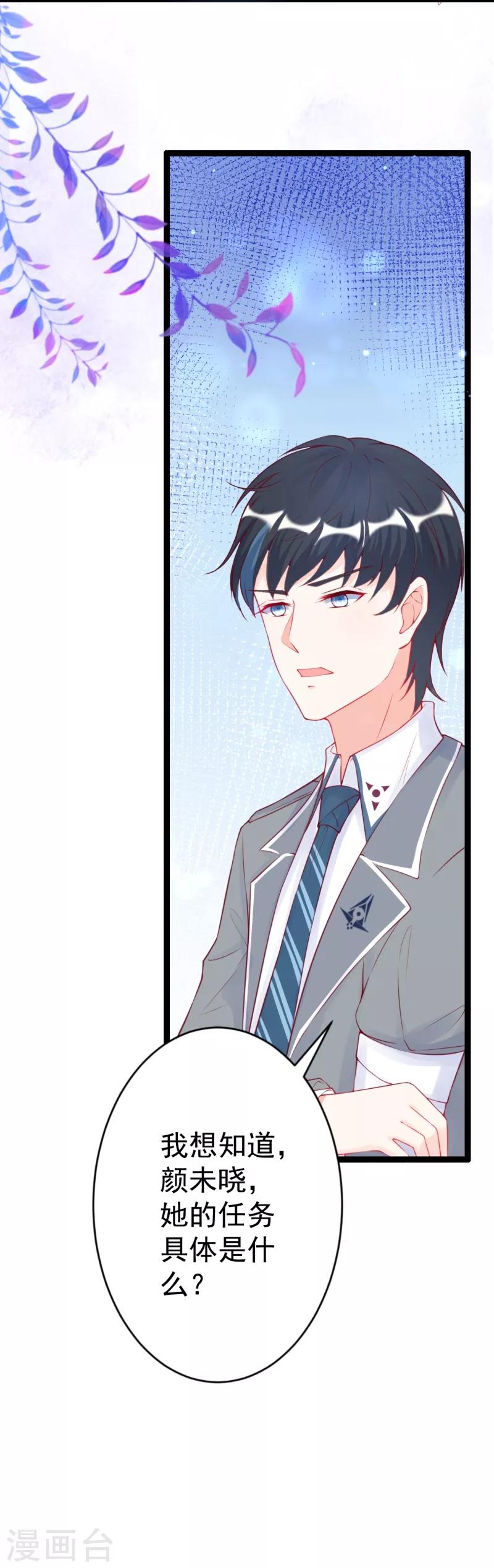 第7话 导师南亦-第8话