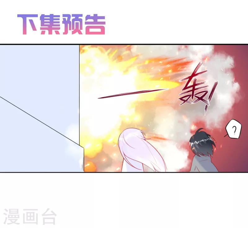 第7话 导师南亦-第8话