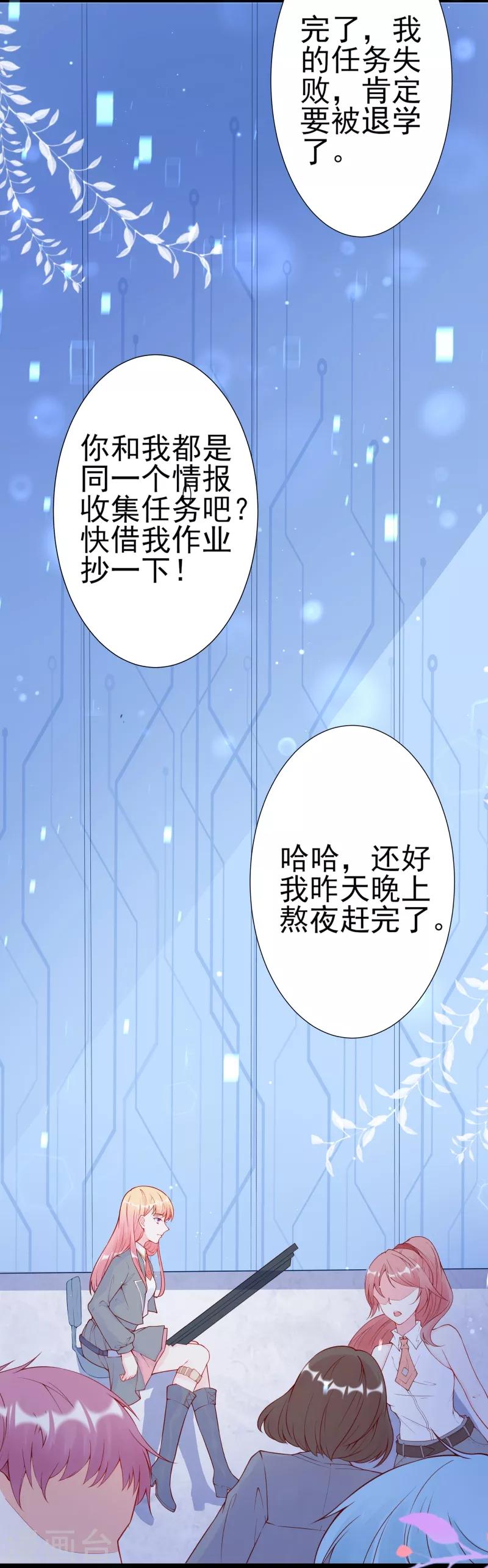 第7话 导师南亦-第8话