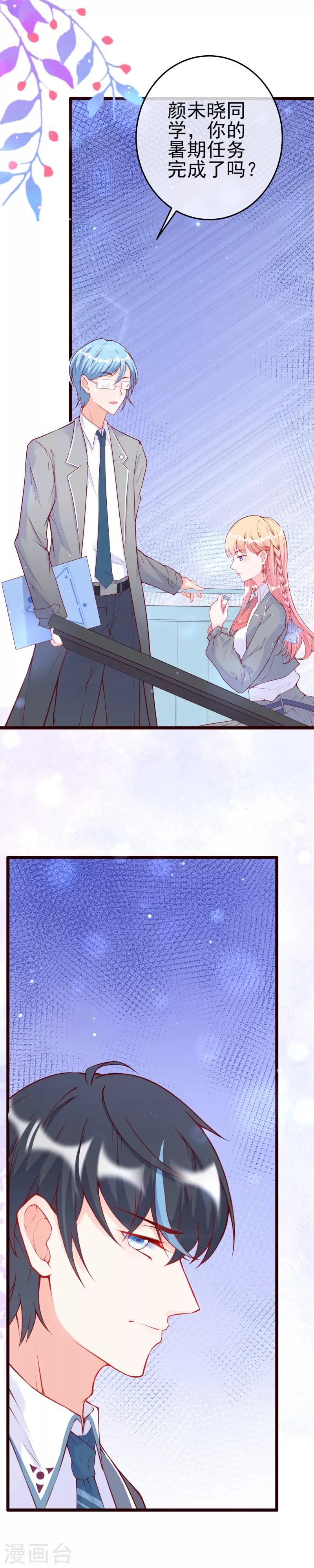 第7话 导师南亦-第8话