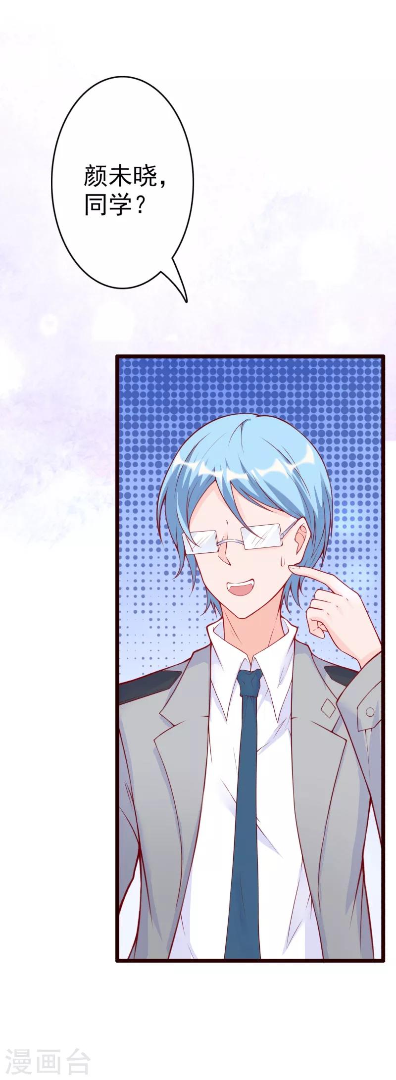 第7话 导师南亦-第8话