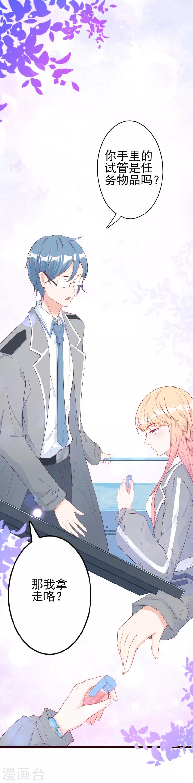 第7话 导师南亦-第8话