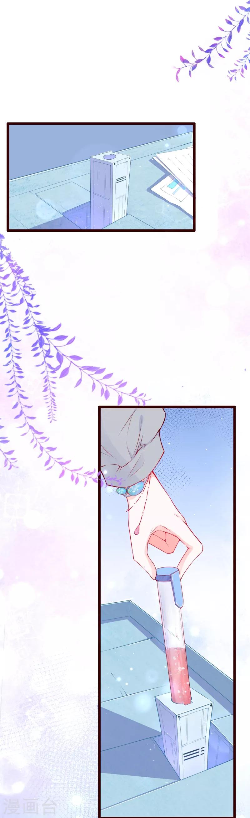 第7话 导师南亦-第8话