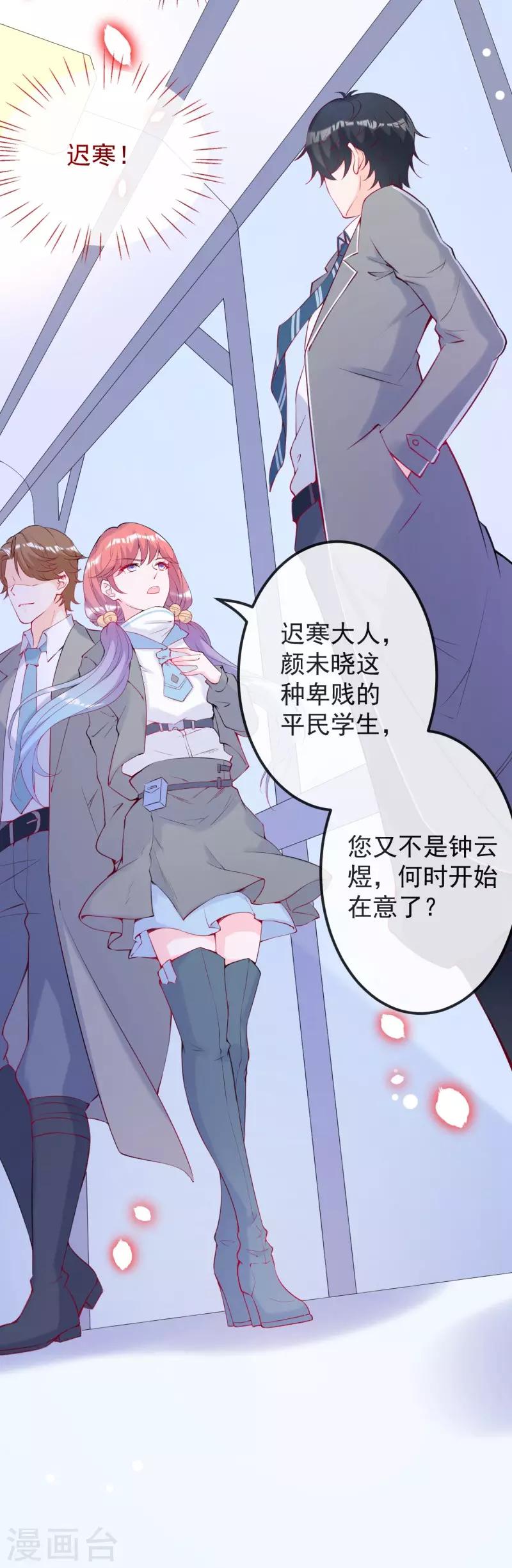 第9话 救命之吻？-第10话