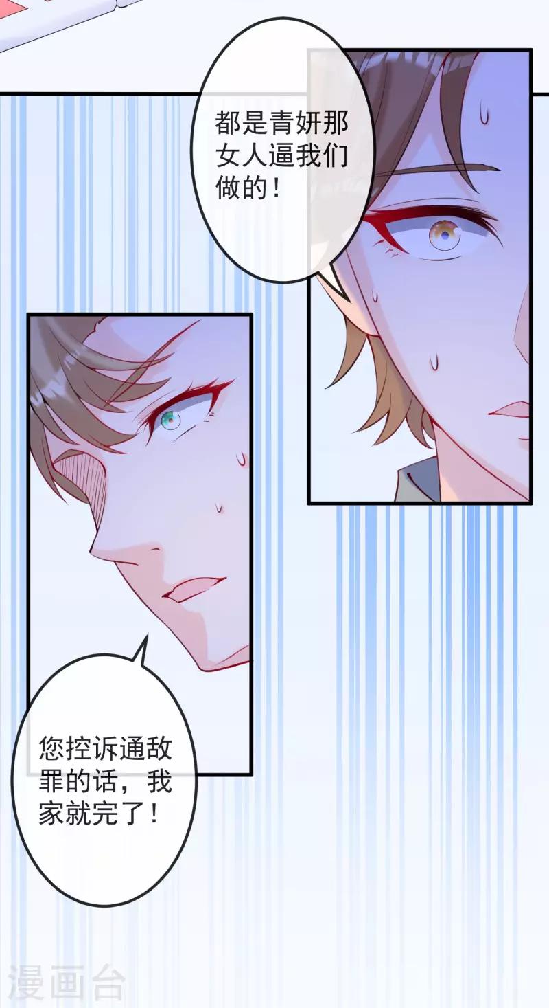 第9话 救命之吻？-第10话