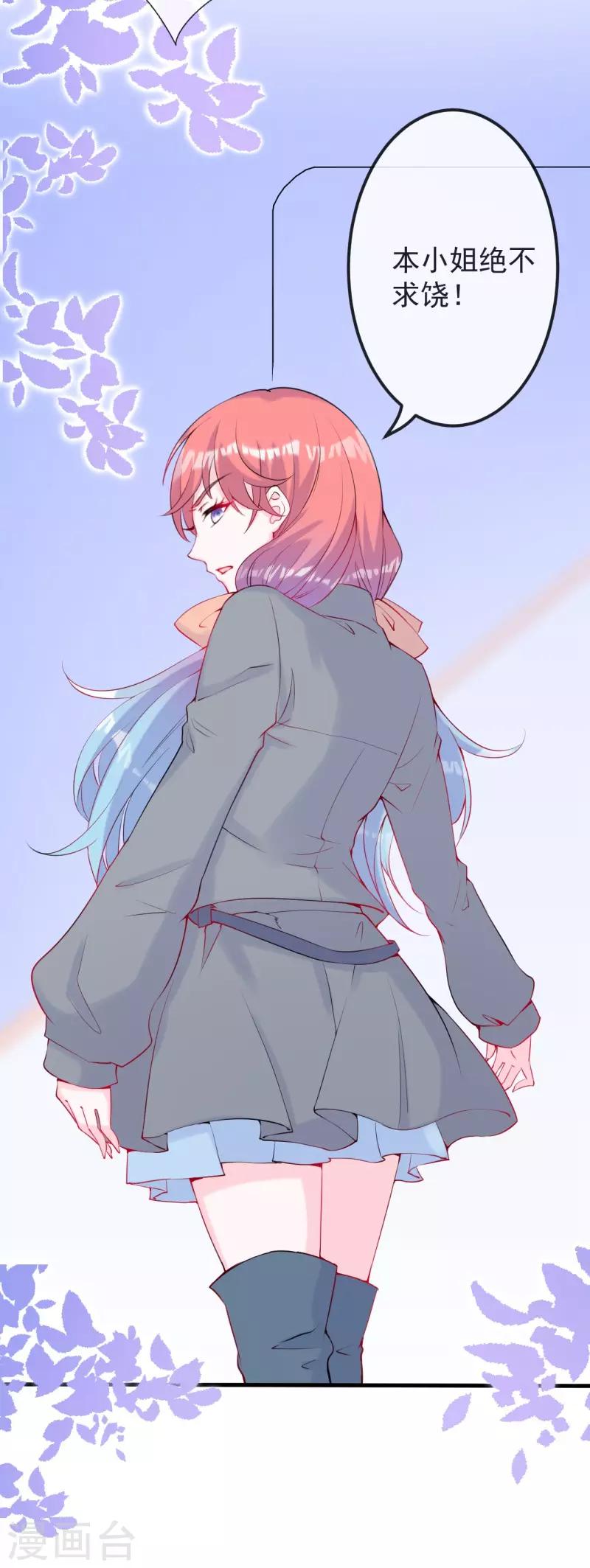 第9话 救命之吻？-第10话