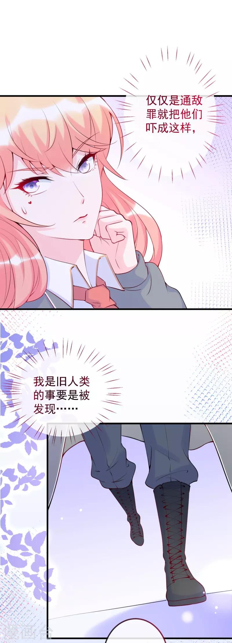 第9话 救命之吻？-第10话